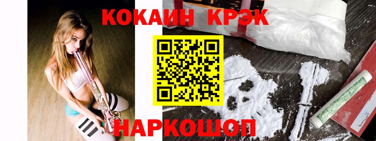 Cocaine 97%  Вход с VPN  COCAIN Боливия  магазин продажи   Майкоп 