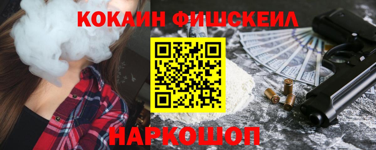 КОКАИН 99% Майкоп