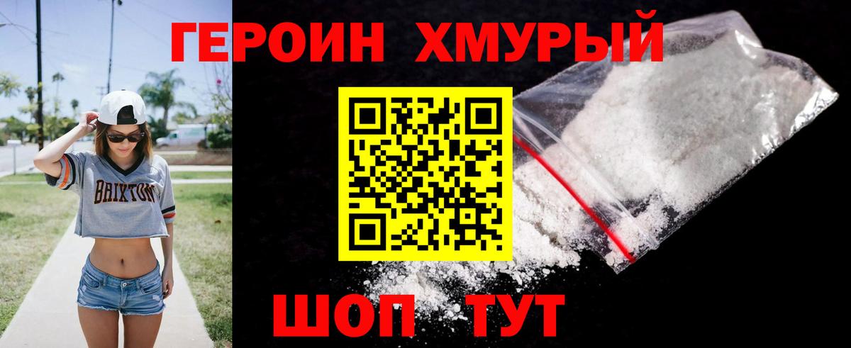 Майкоп  Героин афганец  Вход с VPN 