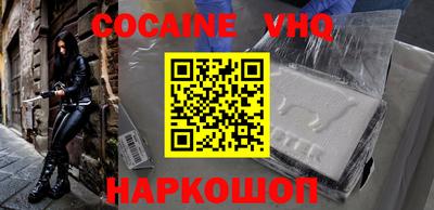 мефедрон VHQ Донецк