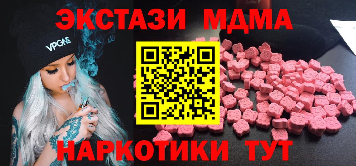 MDMA кристаллы Майкоп