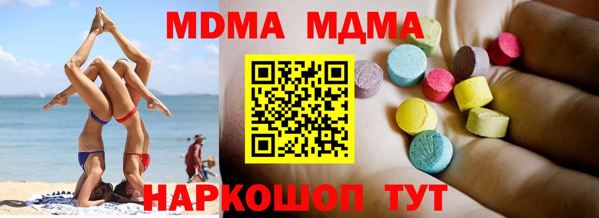 Майкоп  MDMA молли  Вход с VPN 