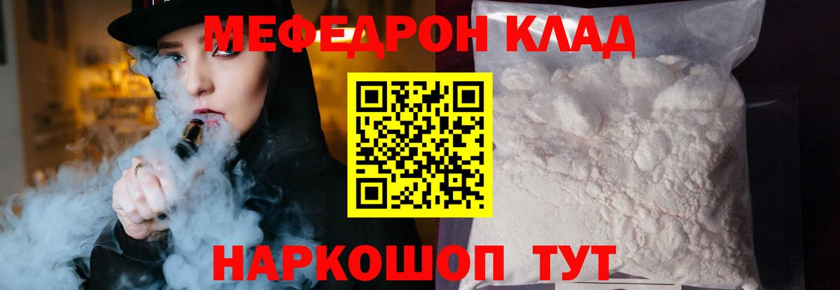 МЕФ mephedrone  Меф mephedrone  Вход с VPN  Меф  наркошоп  Майкоп 
