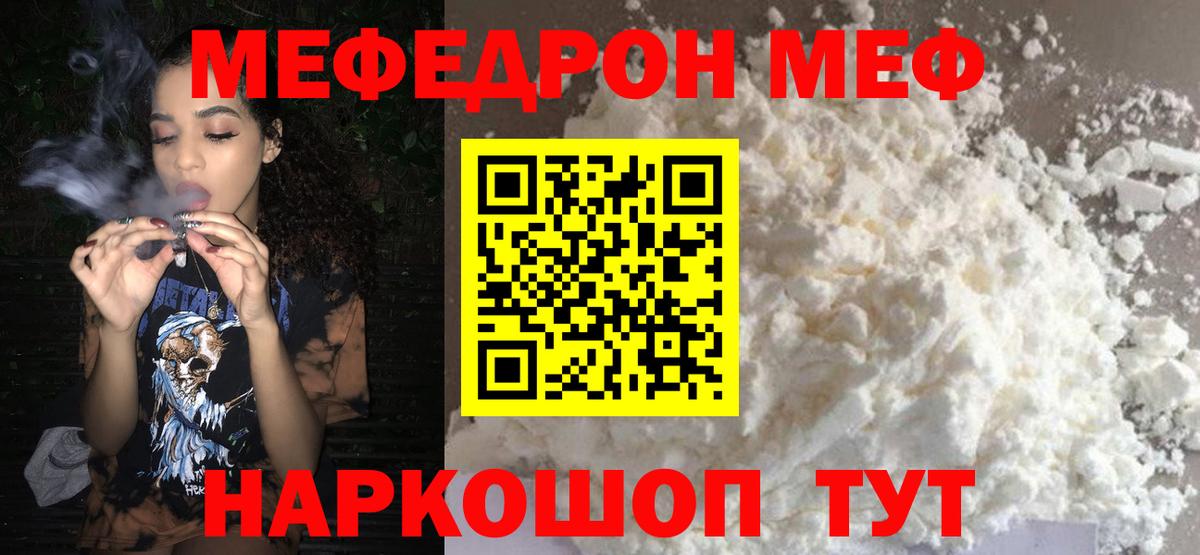 МЕФ мука Майкоп
