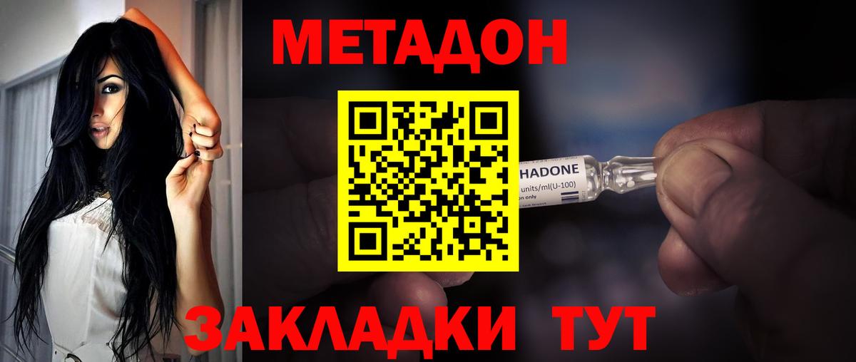 Метадон VHQ Майкоп