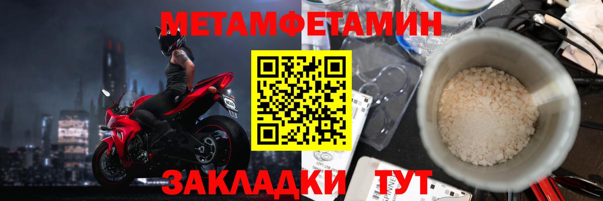 Первитин  МЕТАМФЕТАМИН витя  МЕТАМФЕТАМИН витя  Вход с VPN  Майкоп 