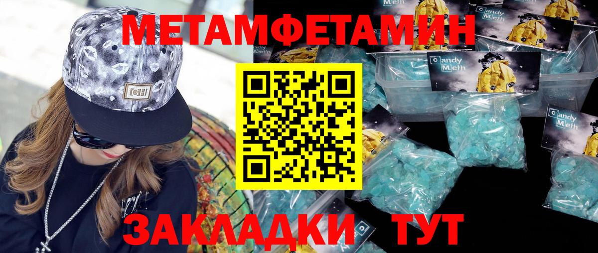 МЕТАМФЕТАМИН Methamphetamine Майкоп