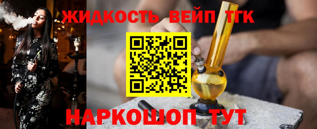 ТГК вейп  Вход с VPN  ТГК Wax  Майкоп 